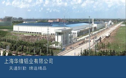 華峰鋁業 次新 特斯拉