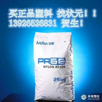 PA66/浙江華峰/EP158 耐磨尼龍 高性能材料助力工業(yè)應(yīng)用